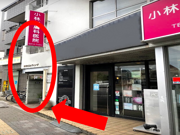 西日暮里駅から道順案内3の画像